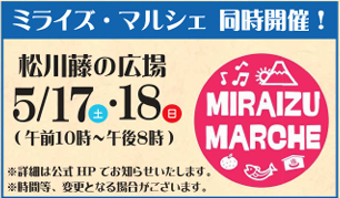 5/17･18 第50回伊東祐親まつりに出店します