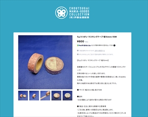 ECサイトOPENしました