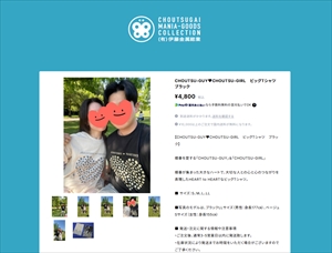 ECサイトOPENしました