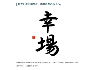 求人のページを更新しました（募集中です）