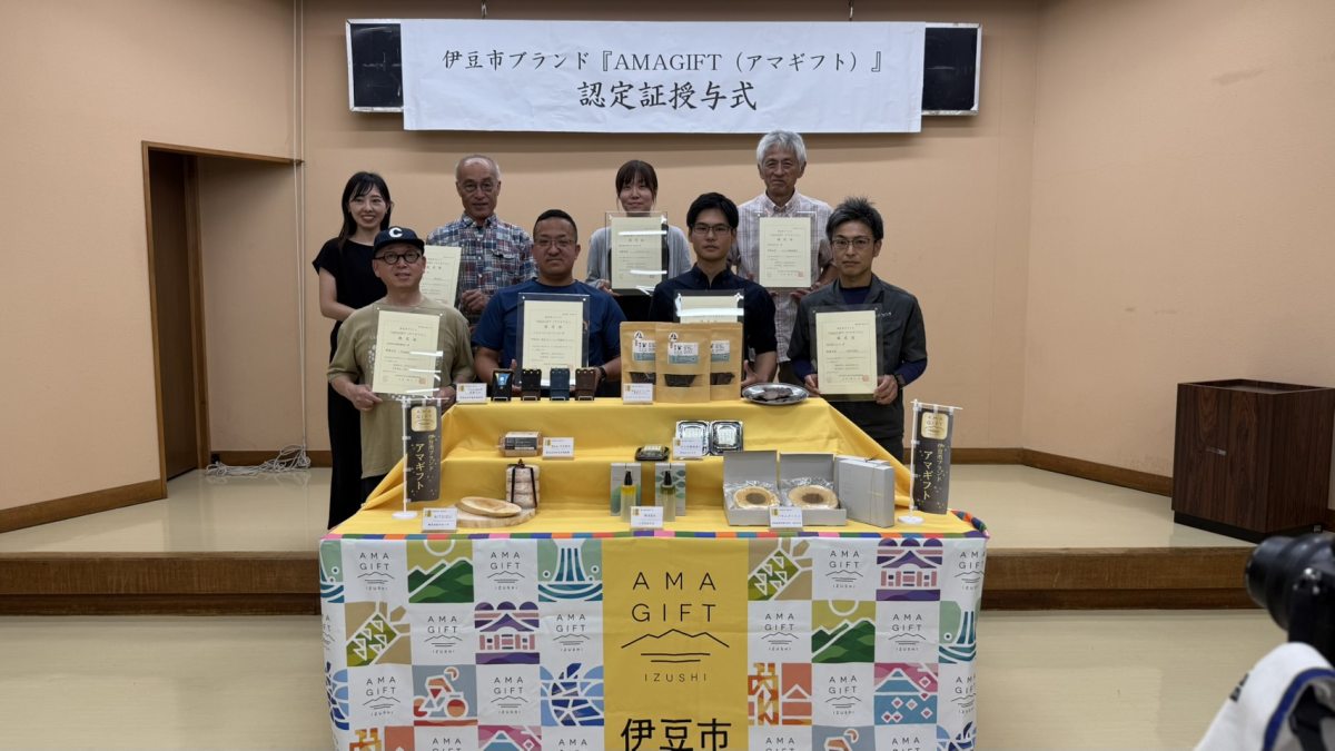 伊豆市ブランド『AMAGIFT』に認定されました