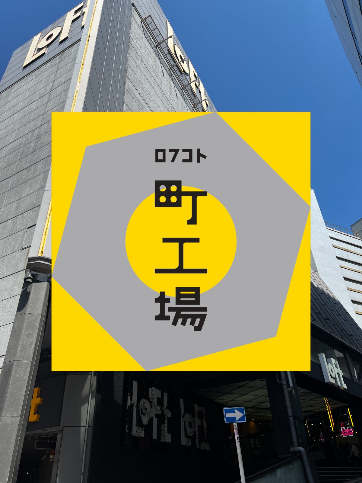 9/1～10/12渋谷ロフトで名刺入れ＆小銭入れ販売