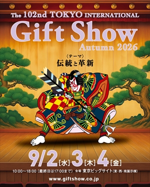 9/２～４『東京インターナショナルギフトショー』出展