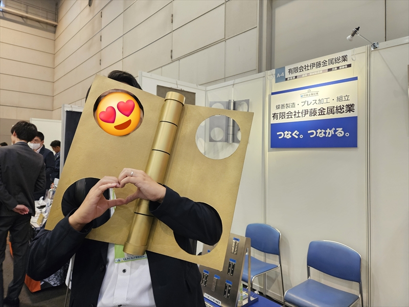 展示会でつながる