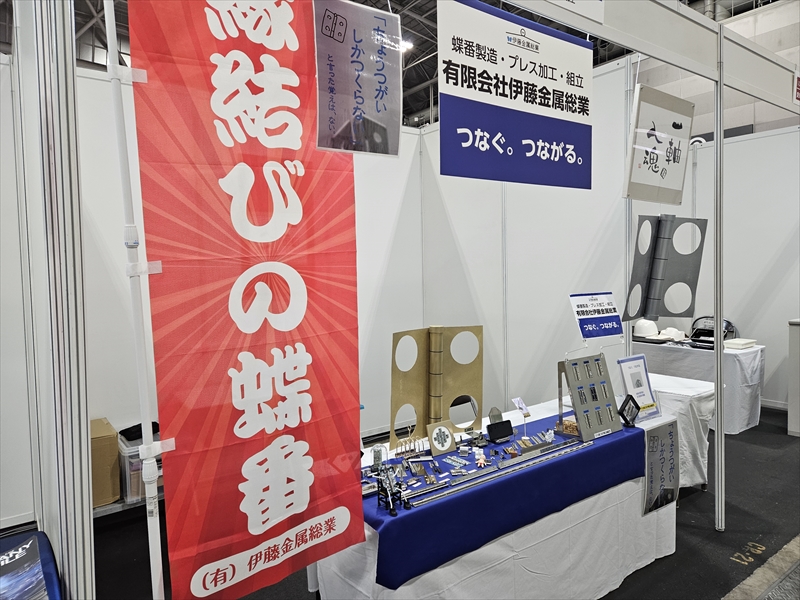 展示会でつながる