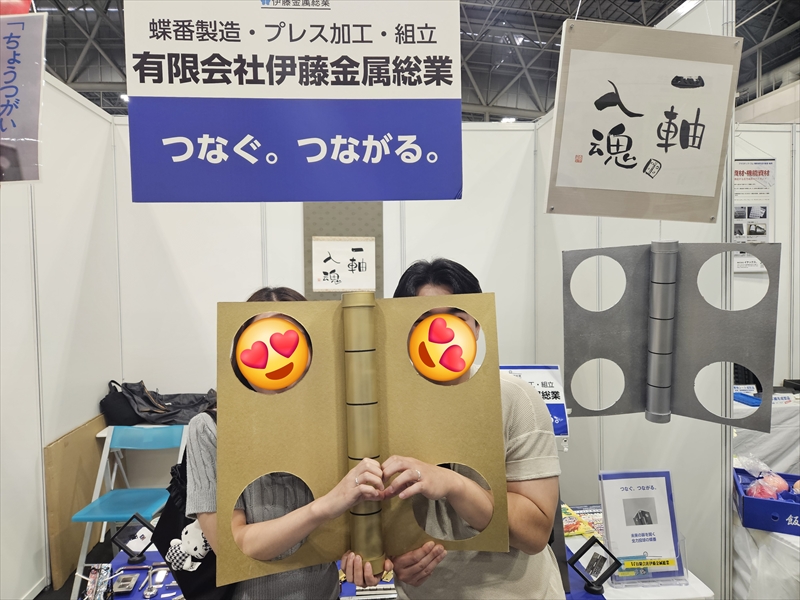 展示会でつながる