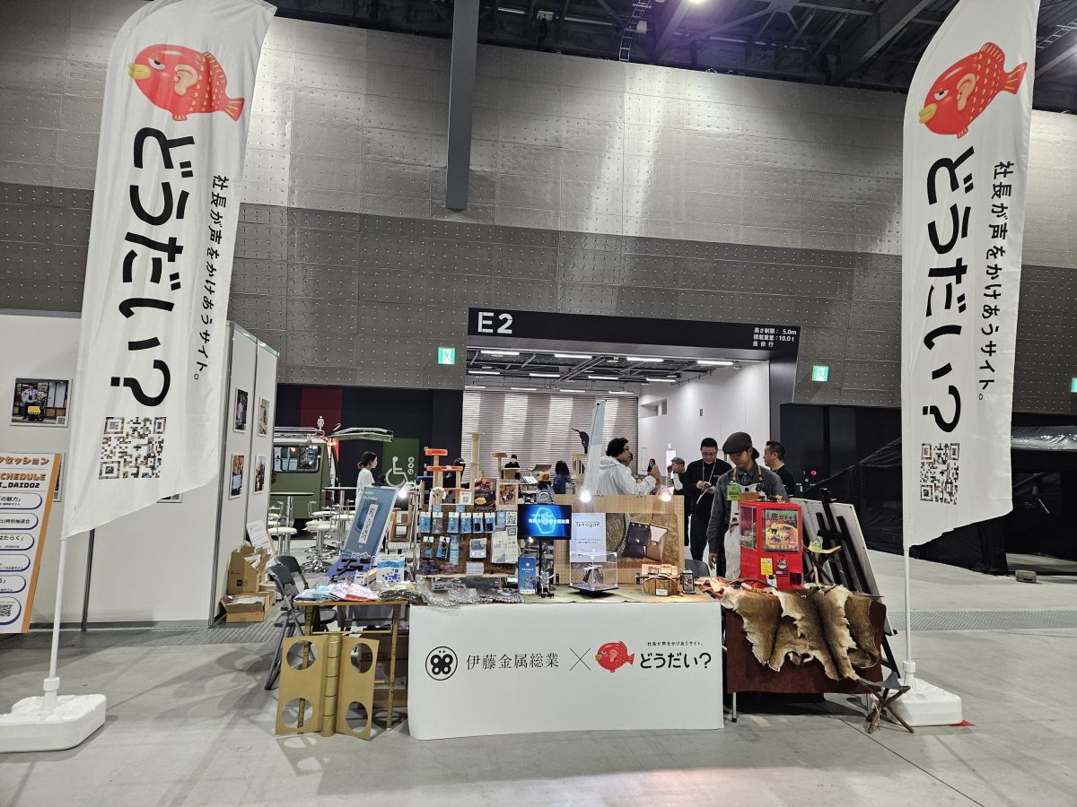 外へ出てつながる