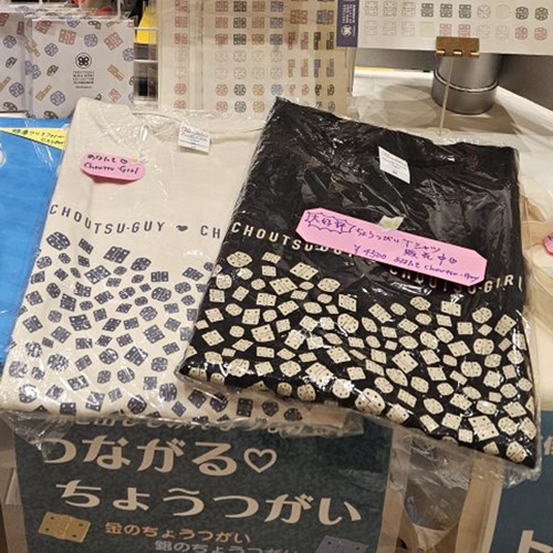 つながる事業部